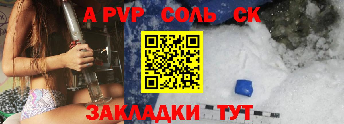 купить   А ПВП  Alpha-PVP мука  Вход с VPN  Альфа ПВП СК  Кропоткин 