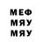 Меф 4 MMC Marina Bieber