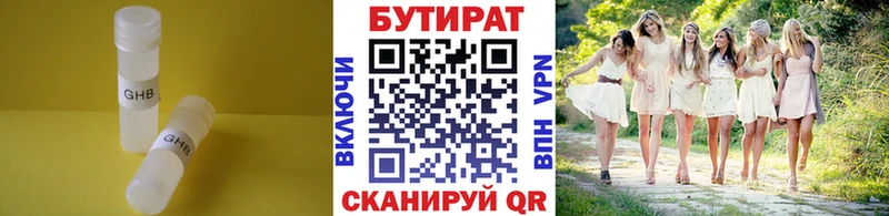 купить наркоту  Кропоткин  ОМГ ОМГ как войти  БУТИРАТ 1.4BDO 