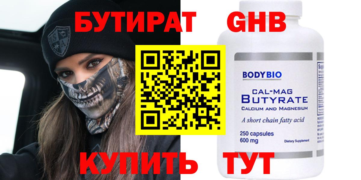 Кропоткин  Бутират  Вход с VPN  Бутират оксана 