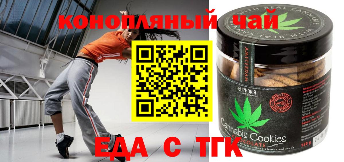 Кропоткин  Cannafood конопля  Вход с VPN 