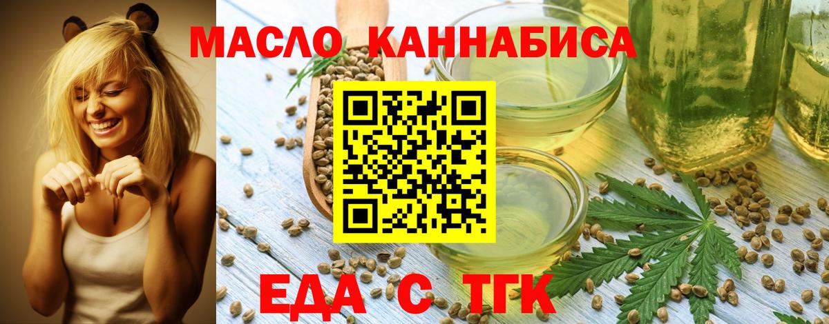 Canna-Cookies марихуана Кропоткин