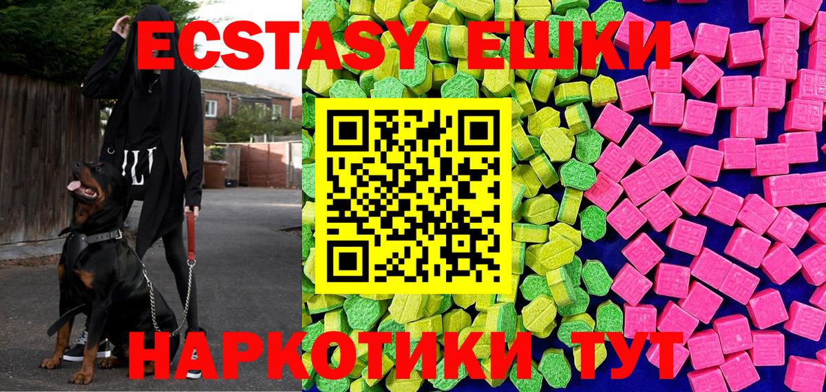Ecstasy 250 мг Кропоткин