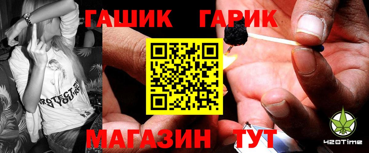 Гашиш ice o lator Кропоткин