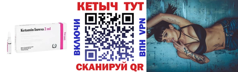 Кетамин ketamine  МЕГА вход  Кропоткин 