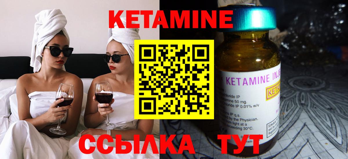 КЕТАМИН ketamine  Вход с VPN  Кропоткин 