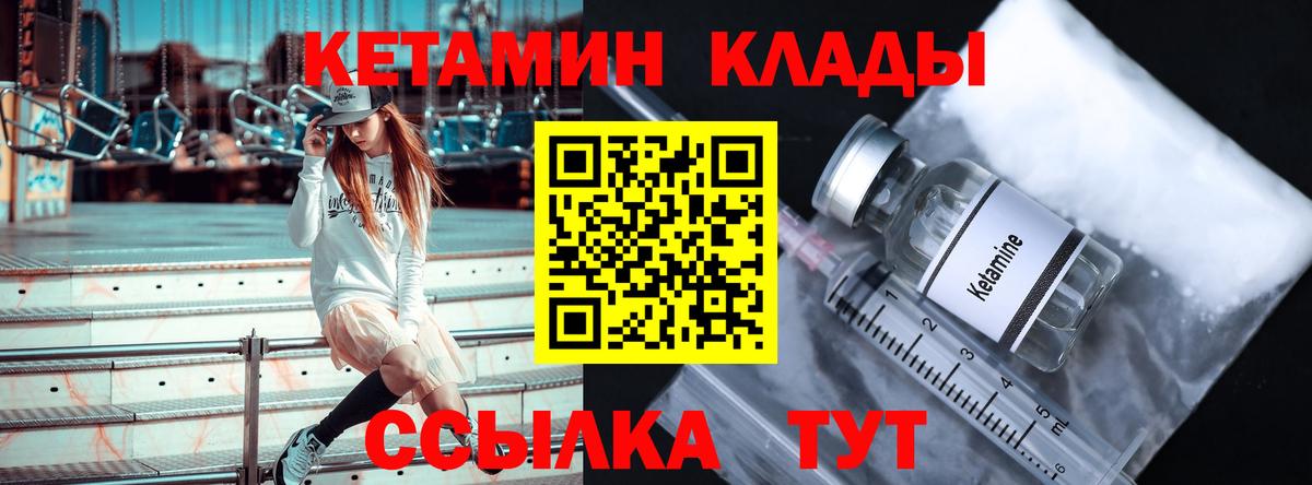 Кетамин ketamine Кропоткин