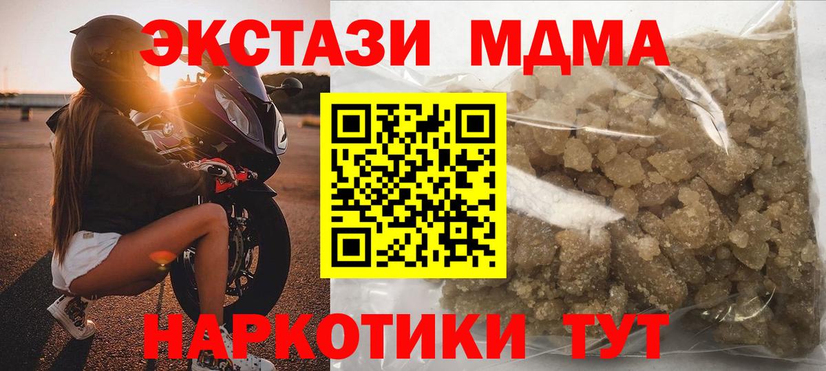 МДМА crystal  МДМА молли  Кропоткин  Вход с VPN 