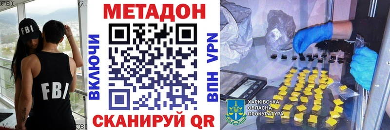Метадон мёд Кропоткин