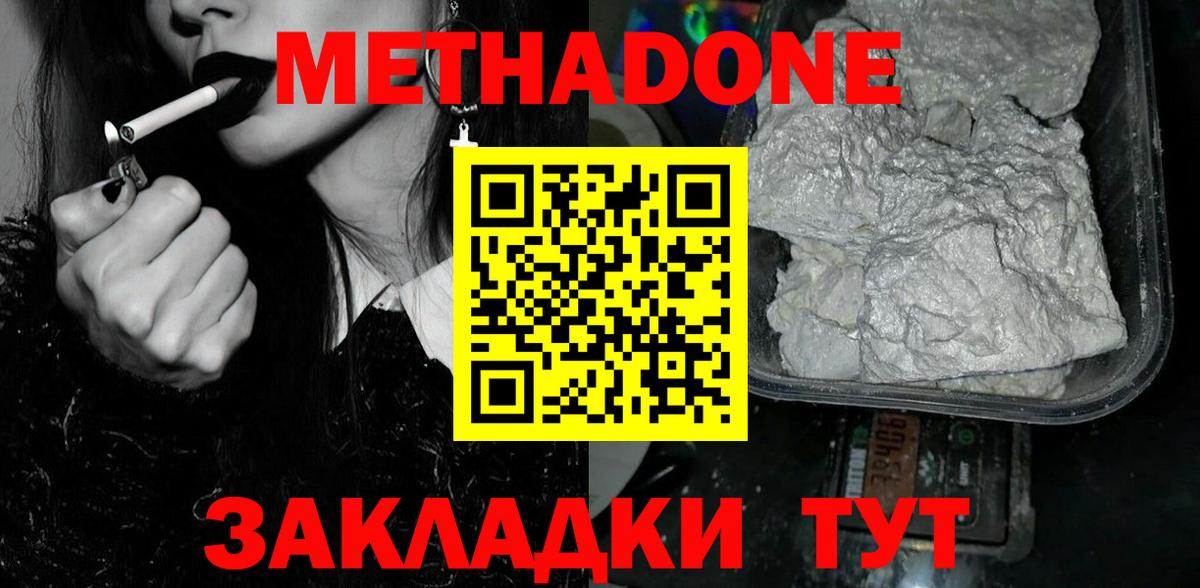 Кропоткин  Метадон кристалл  Метадон мёд  Вход с VPN 