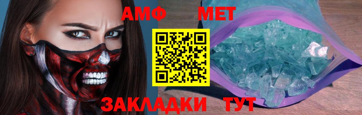 Первитин  Вход с VPN  МЕТАМФЕТАМИН винт  Кропоткин  МЕТАМФЕТАМИН винт 