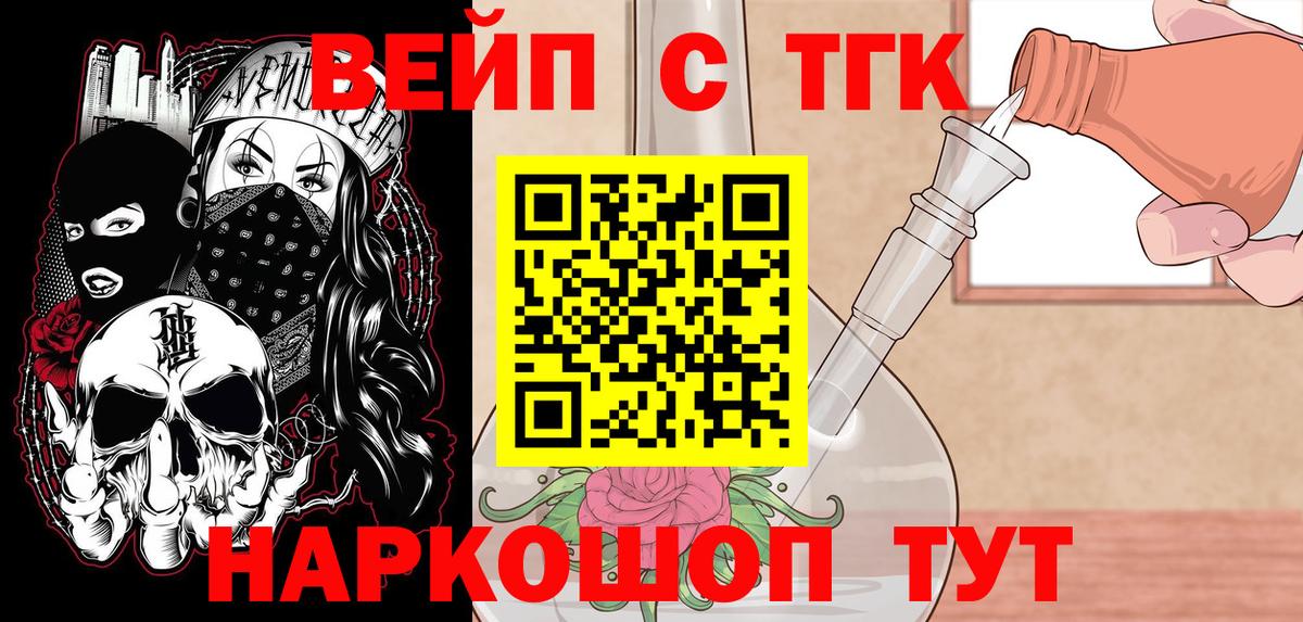 Дистиллят ТГК жижа  Дистиллят ТГК вейп  Вход с VPN  цены   Кропоткин 